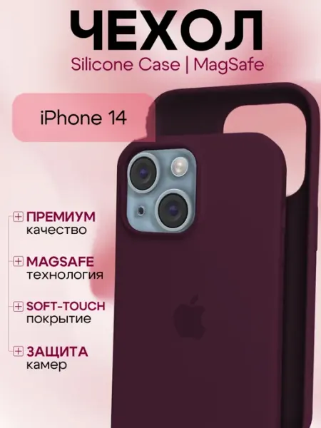 Eagle Cases Чехол на iPhone 14 Silicone Case ORG