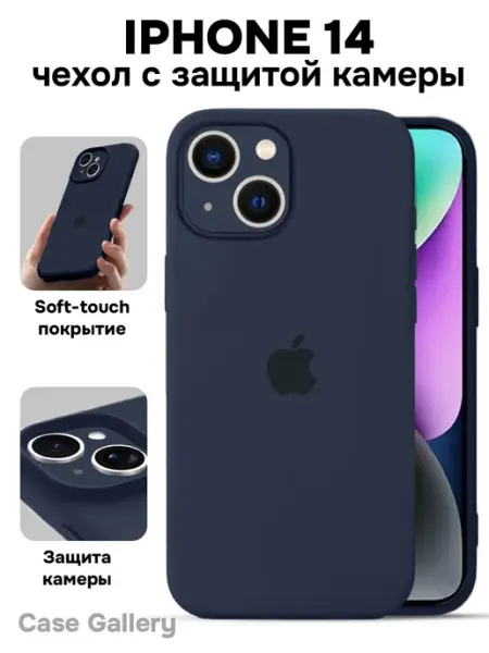 Case Gallery Чехол на iPhone 14