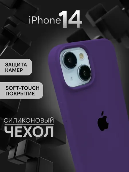 Infinite Чехол на iPhone 14 Silicone Case