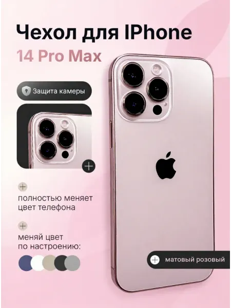 Luxury.case Чехол на iPhone 14 Pro max