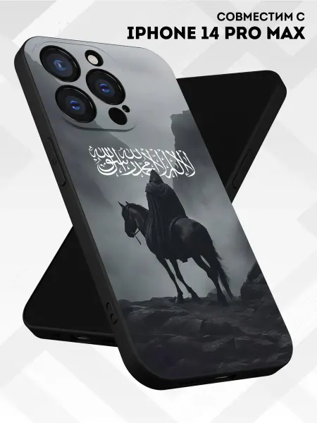 Vip Case Чехол на iPhone 14 Pro Max Ислам