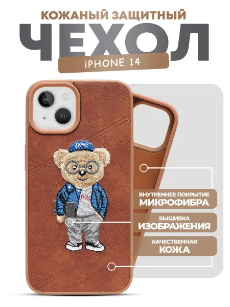 Premium mobile case кожаный чехол с рисунком на iphone 14