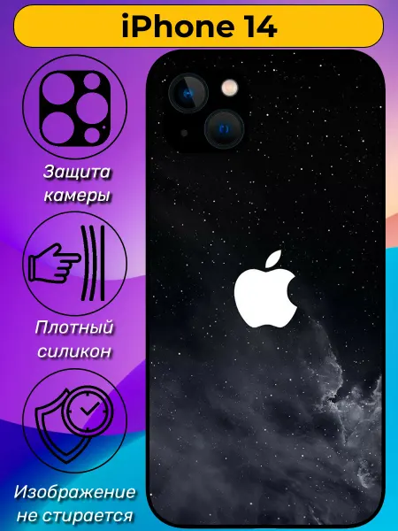Nice Case Print Чехол на iPhone 14 с принтом эпл с надписью