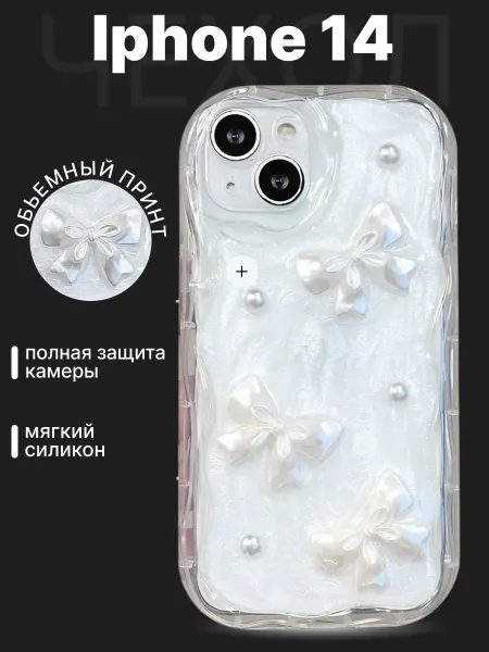 Case Original Чехол на iphone 14 силиконовый объемными бантики