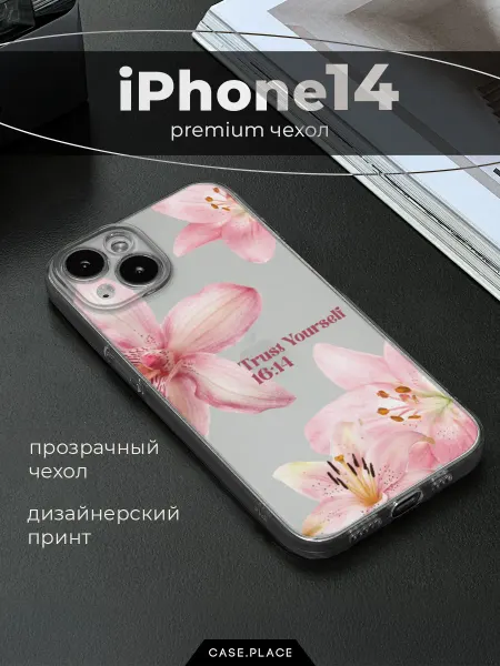 Case Place Чехол на iPhone 14 pinterest