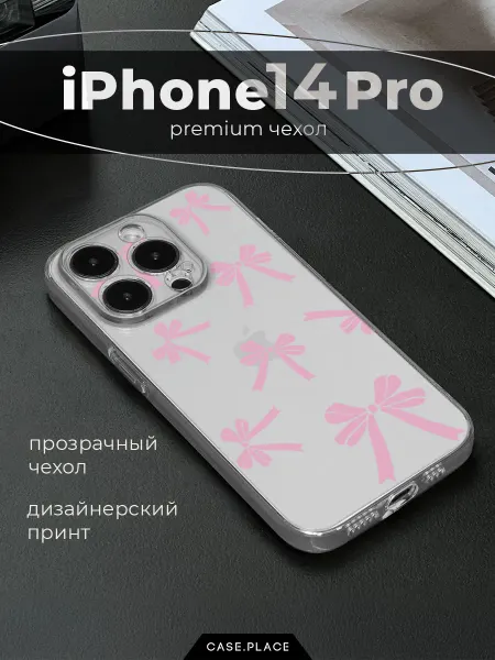 Case Place Чехол на iPhone 14 Pro с бантиками