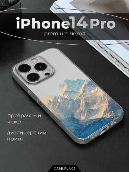 Case Place Чехол на iPhone 14 Pro зимний