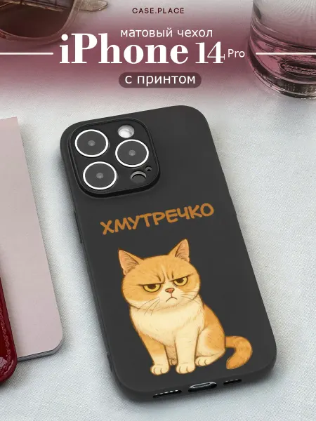 Case Place Чехол на iPhone 14 Pro кот