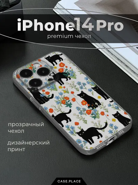 Case Place Чехол на iPhone 14 Pro с котиками