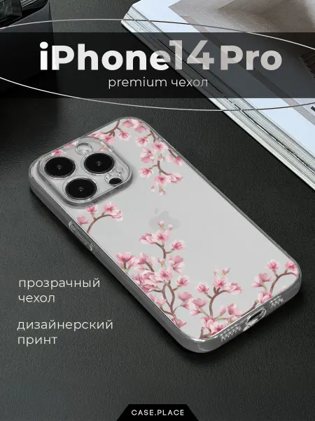 Case Place Чехол на iPhone 14 Pro сакура