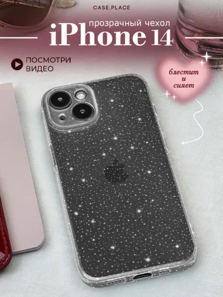 Case Place Чехол на iPhone 14 с блестками с цветочками