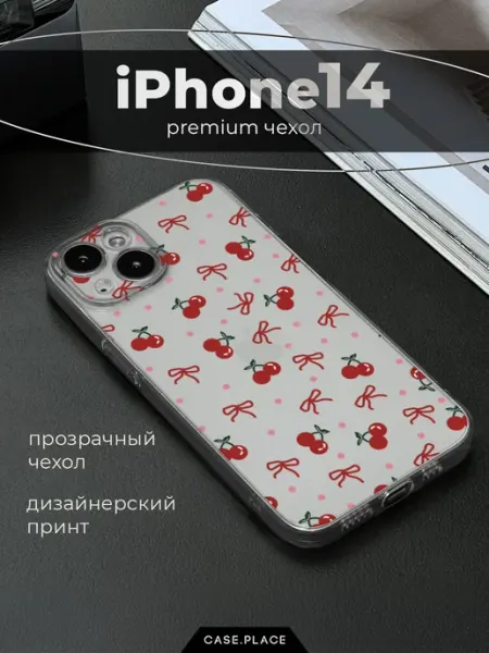 Case Place Чехол на iPhone 14 с вишней