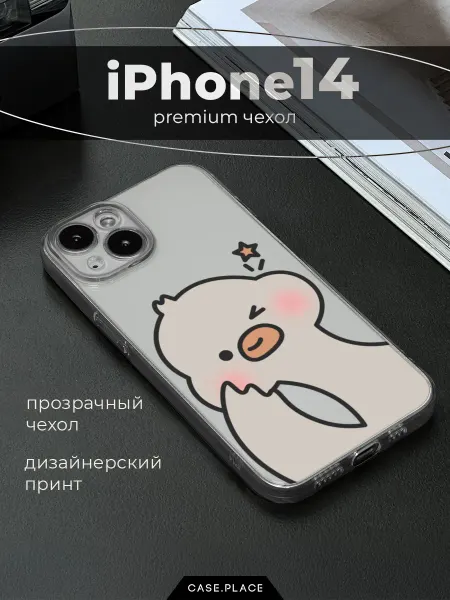 Case Place Чехол на iPhone 14 с гусем