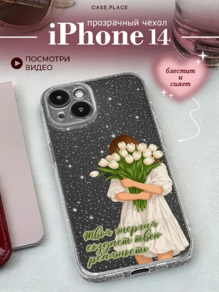 Case Place Чехол на iPhone 14 с девушкой