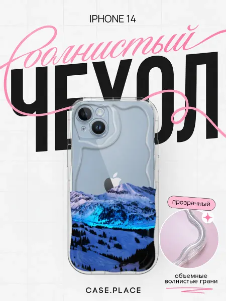Case Place Чехол на iPhone 14 зимний объемный