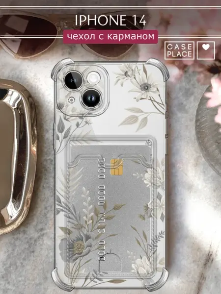 Case Place Чехол на iPhone 14 с карманом эстетичный