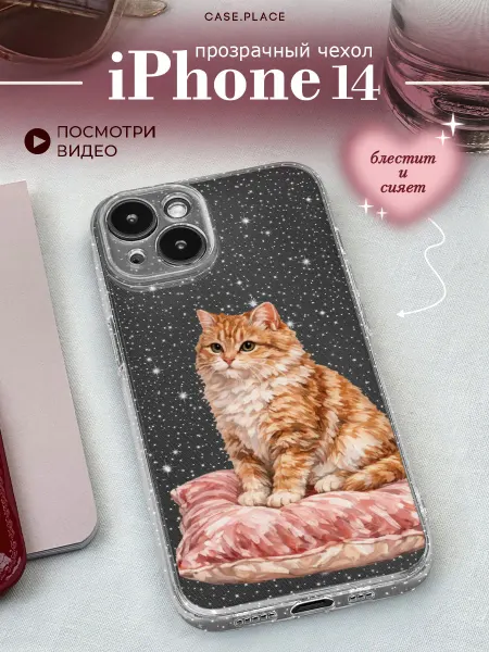 Case Place Чехол на iPhone 14 с котом