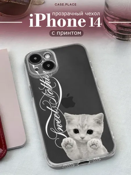 Case Place Чехол на iPhone 14 милый