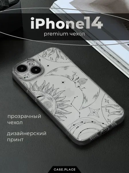 Case Place Чехол на iPhone 14 необычный