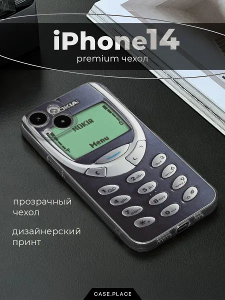 Case Place Чехол на iPhone 14 прикольный