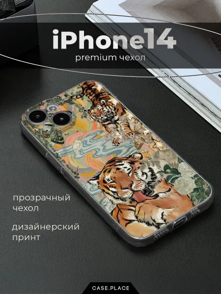 Case Place Чехол на iPhone 14 тигр