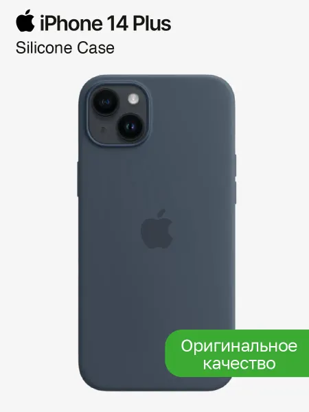 Silicone Case Силиконовый чехол iPhone 14 Plus (копия)