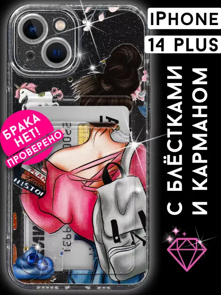 TRUE:Case Чехол на iPhone 14 Plus с картой прозрачный