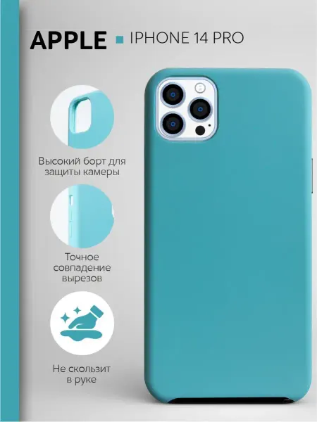 Y`Case Чехол на Айфон 14 Про iPhone 14 Pro Soft Touch )
