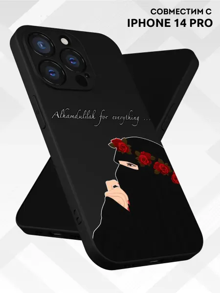 Vip Case Чехол на iPhone 14 Pro Ислам