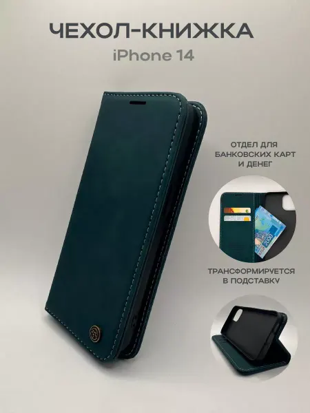 Pro.Case Чехол книжка на iPhone 14 айфон 14