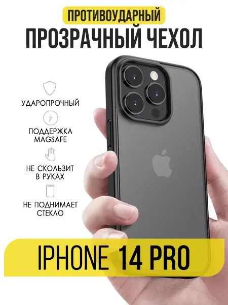 IN CASE Чехол на iPhone 14 Pro, противоударный бампер