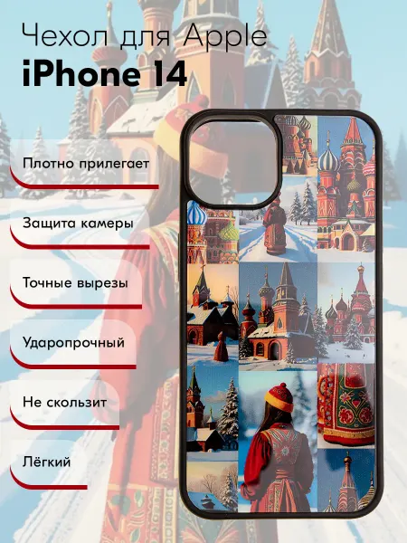 Y`Case Чехол на iPhone 14 с принтом храмы Russian style