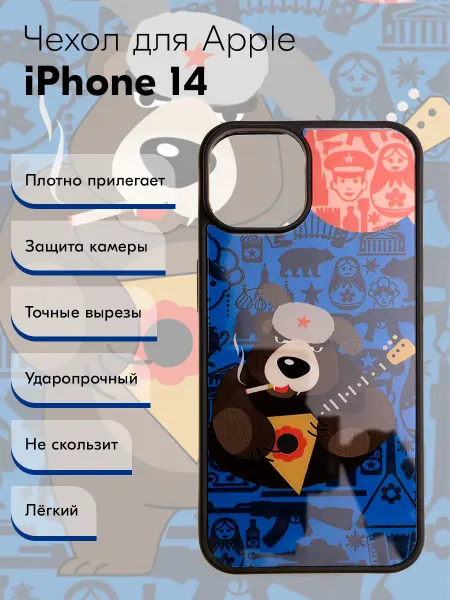Y`Case Чехол на iPhone 14 с принтом медведь с балалайкой Russian