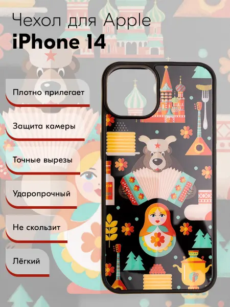 Y`Case Чехол на iPhone 14 с принтом медведь с гармошкой Russian