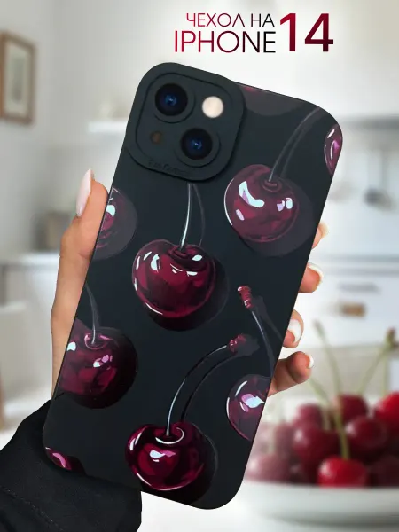 Special Case Чехол на iPhone 14 с принтом "Вишня"