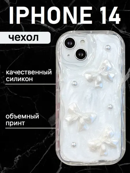 Sweet case Чехол на iphone 14 силиконовый объемными банты