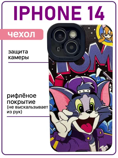 Sweet case Чехол на iphone 14 силиконовый с принтом защитный