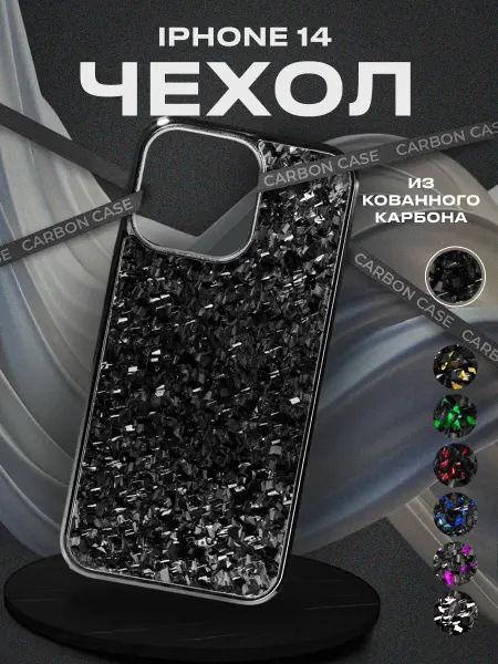 N.Case Чехол на iPhone 14 из кованого карбона