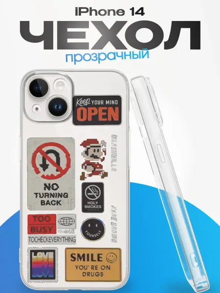 YG case Чехол на iPhone 14 с принтом Коллаж стикеры