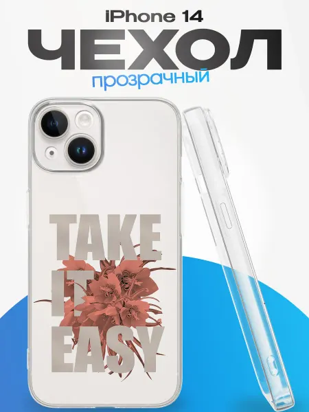 YG case Чехол на iPhone 14 с принтом Надпись