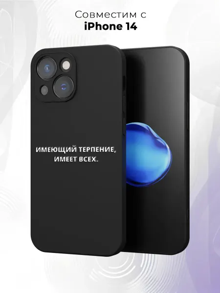 Case it Чехол на iPhone 14 с надписью