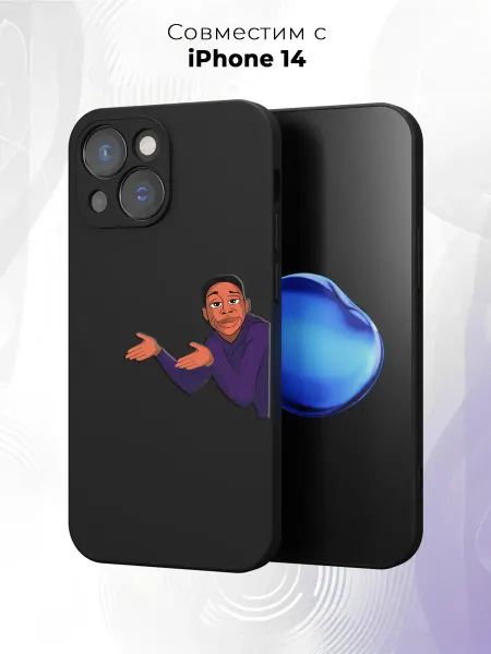 Case it Чехол на iPhone 14 с смешным принтом