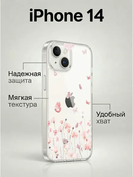 Summit Case Чехол на Айфон 14 Силиконовый с принтом