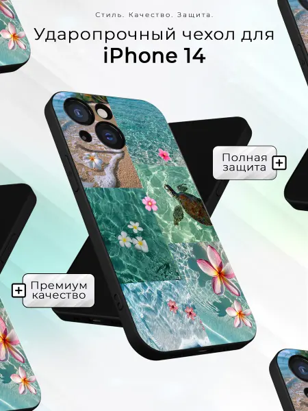 Case2base Чехол на iPhone 14 с принтом Море