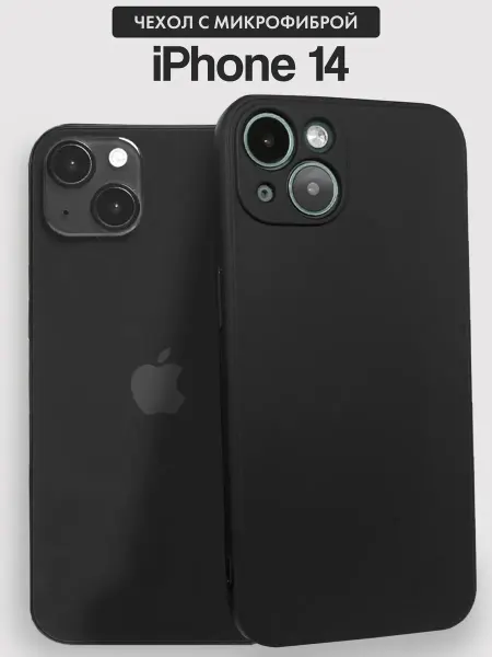 Casecreation Чехол на iPhone 14 силиконовый с защитой камеры
