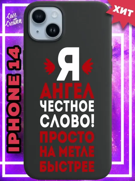 Casecreation Чехол на iPhone 14 с принтом надписью