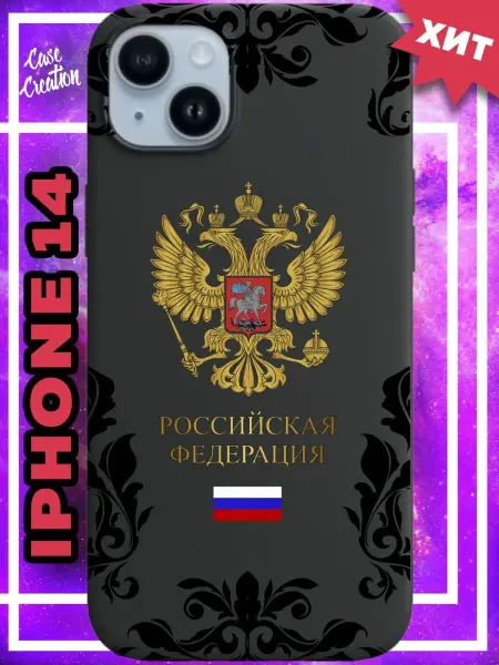 Casecreation Чехол на iPhone 14 с принтом силиконовый