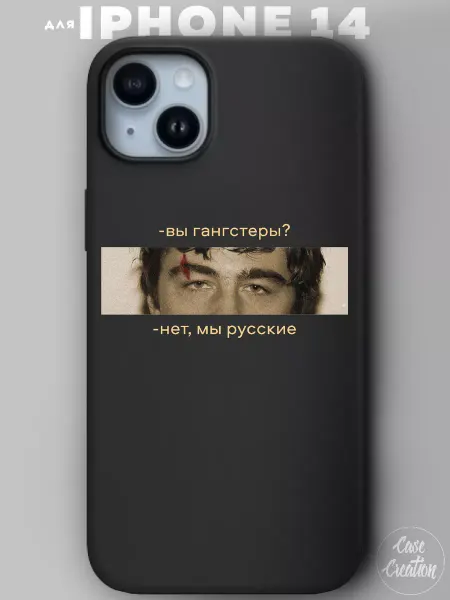 Casecreation Чехол на iPhone 14 с принтом мужской