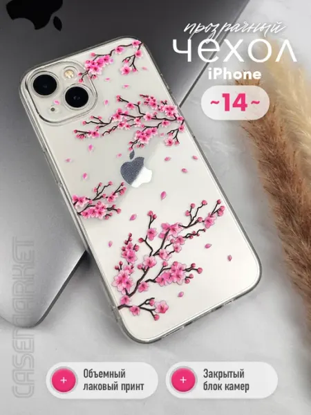 CaseMarket Чехол силиконовый прозрачный для iPhone 14 с принтом сакура