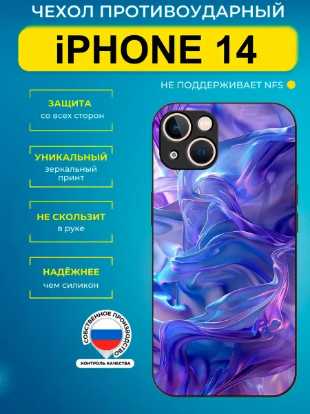 CaseMarketOne Чехол на iPhone 14 перламутровый
